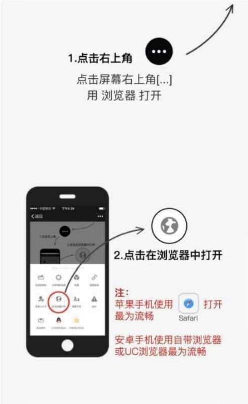 微信打开